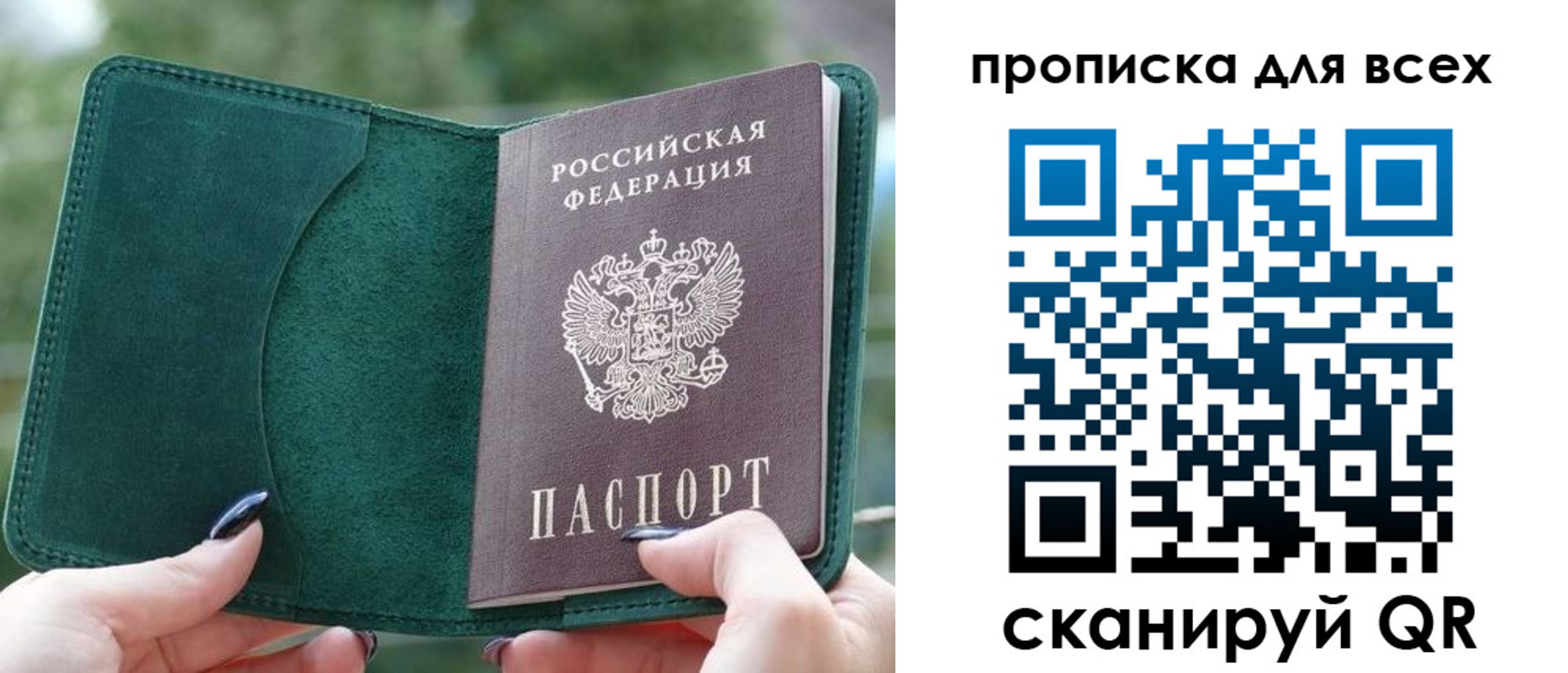прописка регистрация в Ртищево