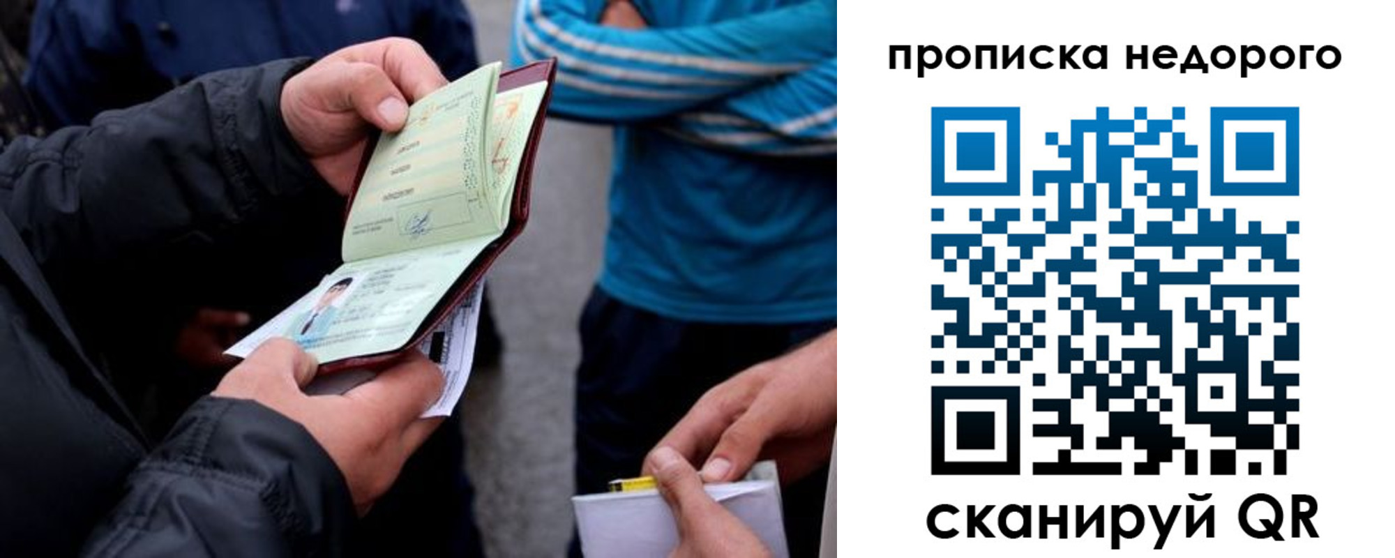 временная регистрация 2025 в Ртищево
