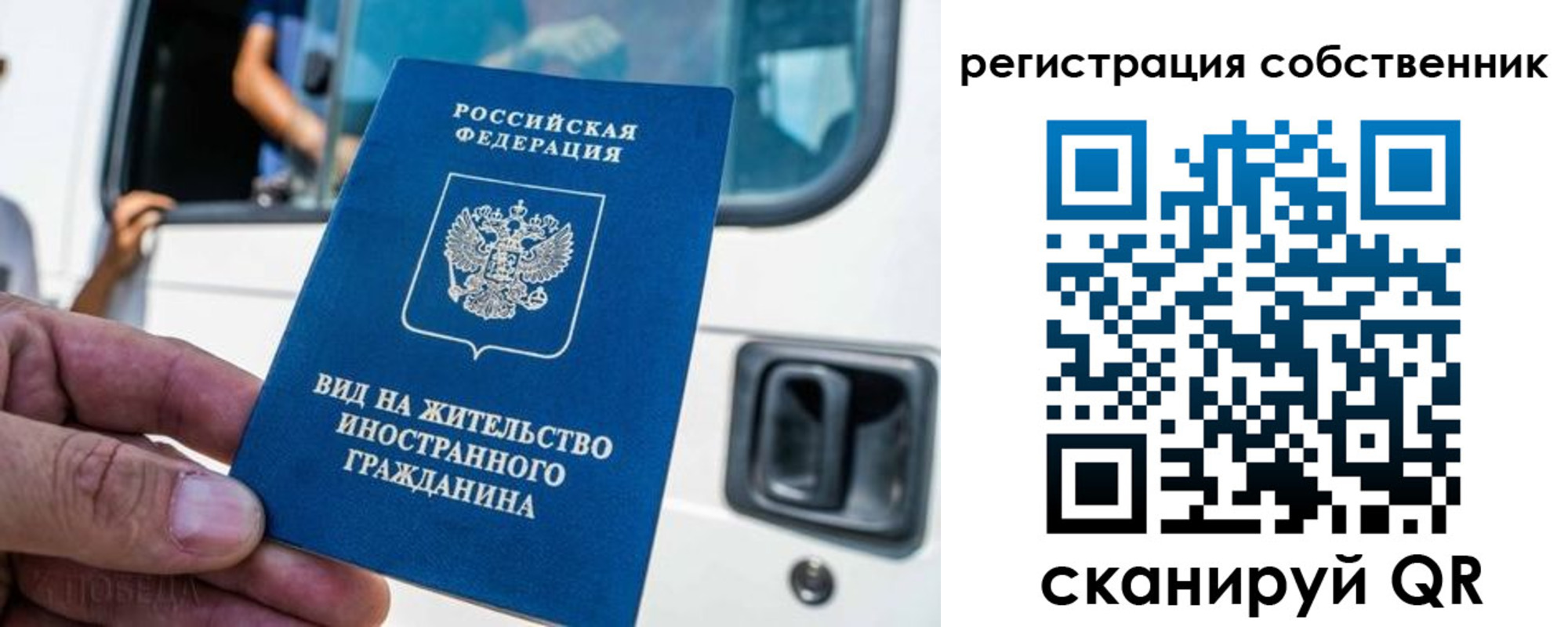 прописка для работы в Ртищево