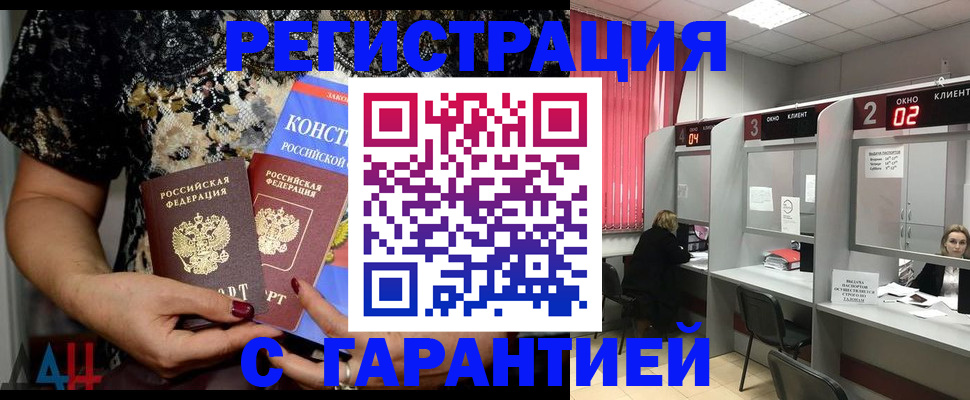 где прописаться в Ртищево